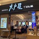 Ootoya - 