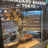 ザ スタンダードベイカーズ トウキョウ