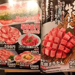 牛たん大好き 焼肉はっぴぃ - 