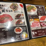 創業昭和53年 焼肉・ホルモン こじま - 