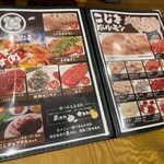 創業昭和53年 焼肉・ホルモン こじま - 