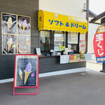 ソフト＆ドリーム - 外観