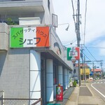 スパゲッティハウス シェフ - 