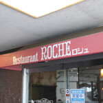 山手ROCHE - 