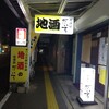 Izakaya Daichi - 