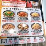 Yoshinoya - 