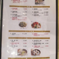 天厨菜館 新宿高島屋タイムズスクエア店 - 