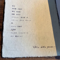 ヴィラ・デラ・パーチェ - 