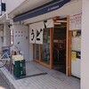 讃岐うどん 一か○