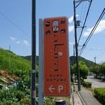 パティスリーアキラ - 道路側 看板 ケーキと焼菓子のお店 Patisserie akira