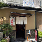 Edomae Sushi Masa - よく見るとここは別館なのね、、本館は何処。