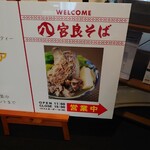 宮良そば - 案内(22-05)