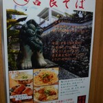 宮良そば - 説明(22-05)