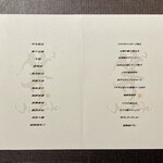 Ji-Cube - メニュー