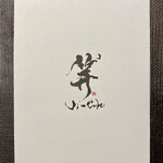 Ji-Cube - メニュー表紙