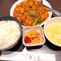 四川料理 龍の子 - 