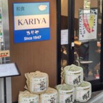 和食 KARIYA - 