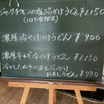 串焼き BUBU-TON - 