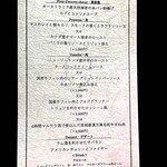 French Restaurant ensia - 