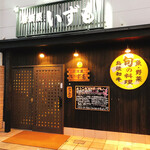 居酒屋いずも - 
