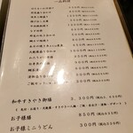 日本料理 満つ谷 - 