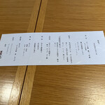 和食 いなびかり - お品書き