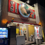 麺 しげ家 - 