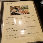 日本料理 満つ谷 - 