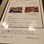 日本料理 満つ谷 - 