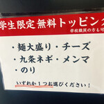 台湾まぜそば 禁断のとびら - 学生必見！