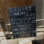RICA食堂 - 