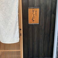まる富 - 