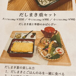 Foods bar 栞屋 - 