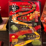 中華川食堂 - 