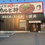 カルビ丼とスン豆腐専門店 韓丼 - 外観_2022年6月