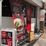 中華川食堂 - 