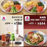 バーミヤン - スマホクーポン使用して七菜の冷やし中華（胡麻）769円が549円！