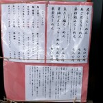 栄昇らーめん - 