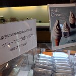 お菓子の館 あくつ - ソフトクリームメニュー