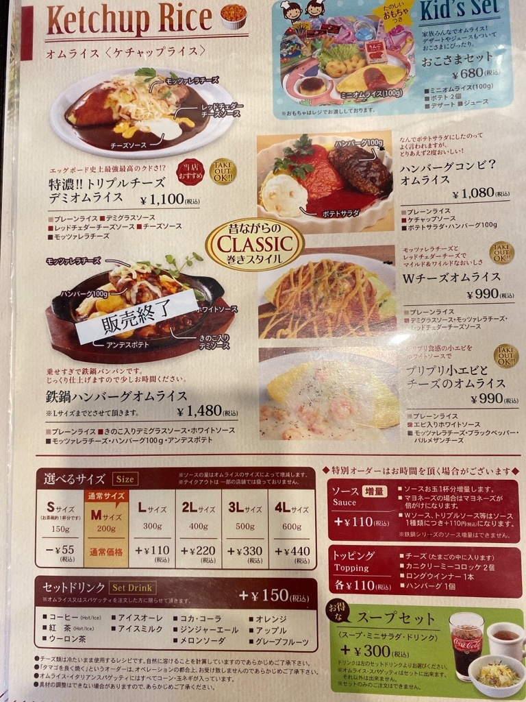 メニュー写真 : エッグボード 豊明店 （EGG BOARD） - 中京競馬場前
