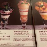 資生堂パーラー - 