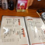 薩摩の台所しげぞう 府中店 - メニュー♪