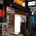 とんかつ 大宝 - 