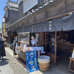 伊勢萬　内宮前酒造場 - 