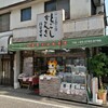 ハリマヤ - 店舗外観