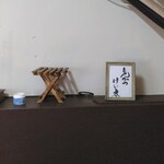 とんかつ けい太 - ご馳走様でした！