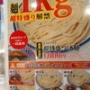 三田製麺所 御茶ノ水店