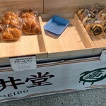 亀井堂 - クリームパンの大と小は生地が違うよ。