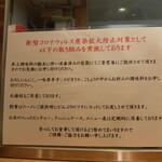 えびそば 一幻 - 調味料は言えばもらえる