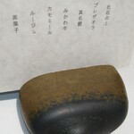 ラ・ヴァガボンド - 